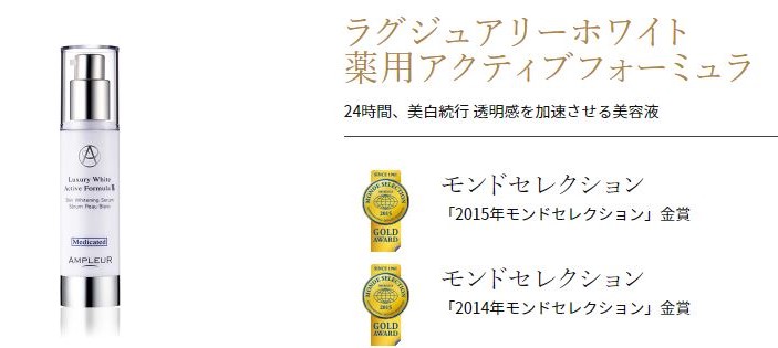 3年連続モンドセレクションを受賞している