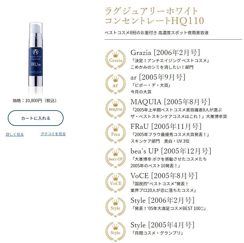 コンセントレートHQ110